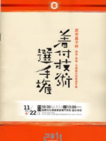 第８回武市昌子杯